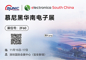 双城慕展！江苏润石将同时参展2022慕尼黑电子展中德两展
