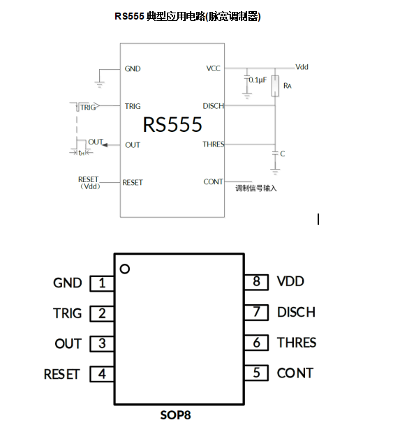 RS555定时器 RS555定时器