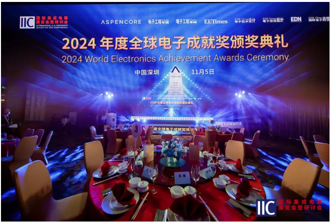 2024国际集成电路展览会暨研讨会 2024国际集成电路展览会暨研讨会